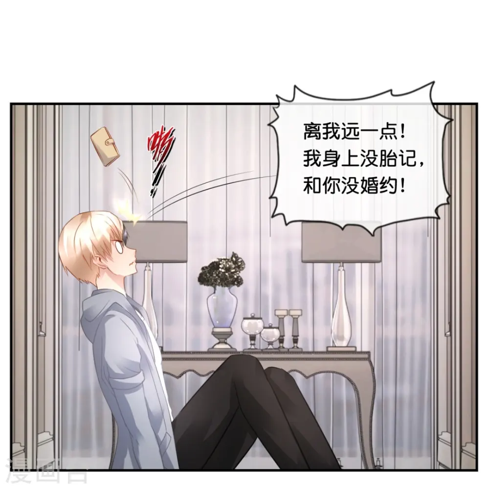 第35话 泡妞秘籍 第11页