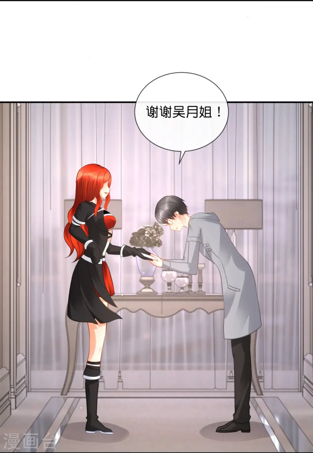 第35话 泡妞秘籍 第15页