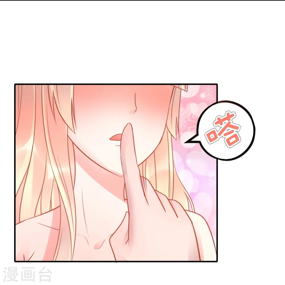 第35话 泡妞秘籍 第21页