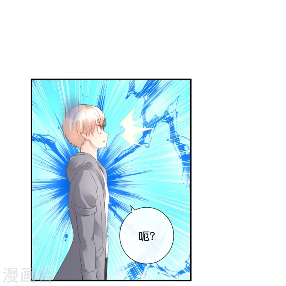 第34话 对我女儿负责 第6页