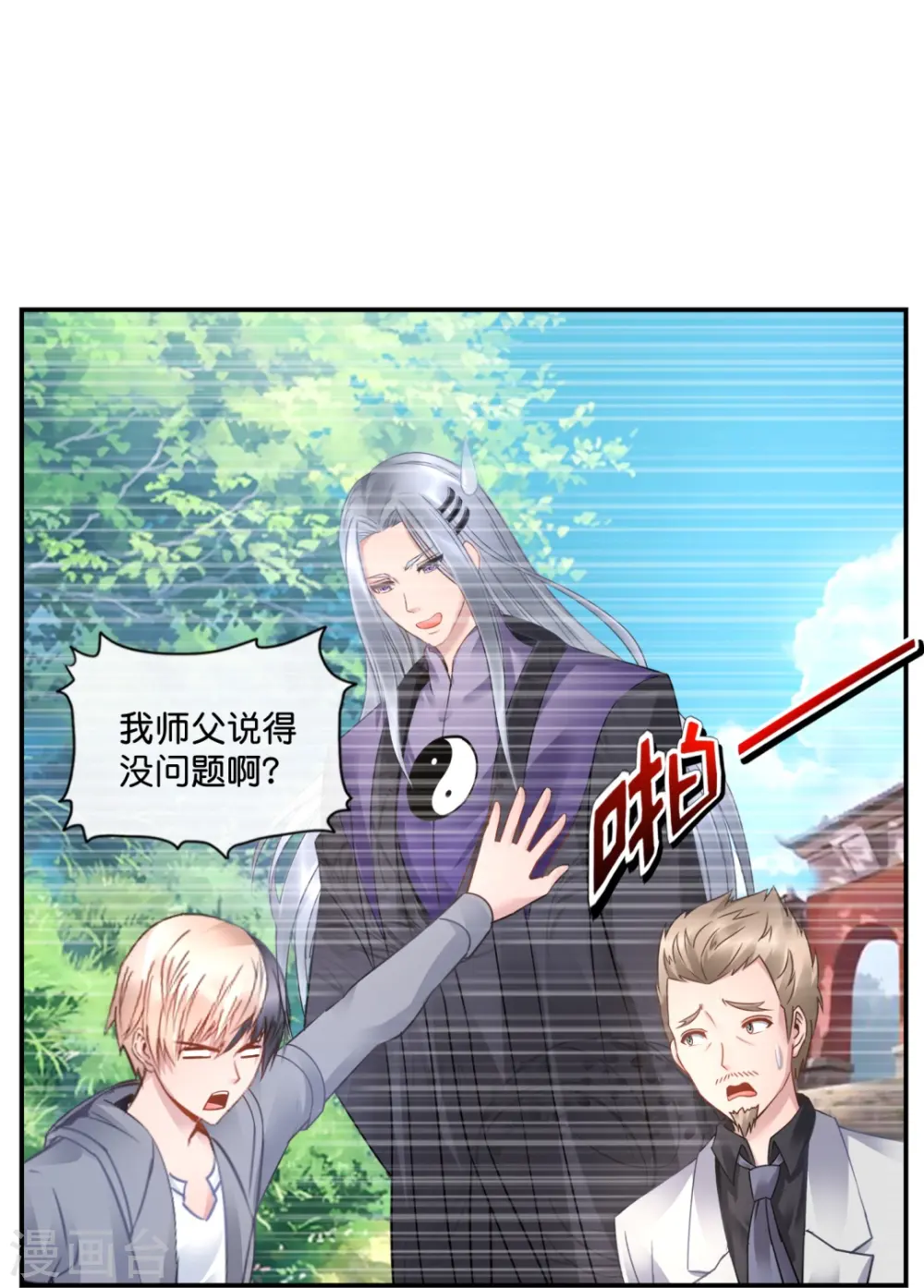 第34话 对我女儿负责 第13页