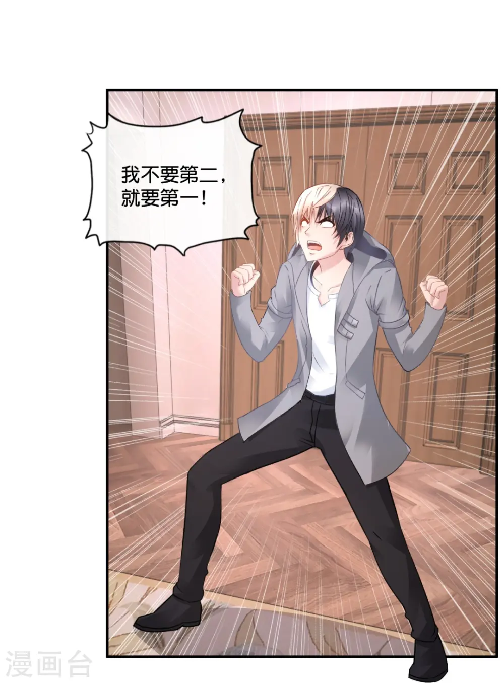第34话 对我女儿负责 第16页