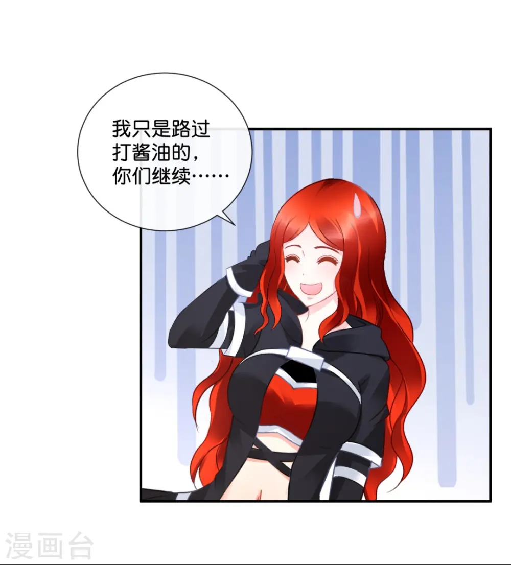 第34话 对我女儿负责 第19页