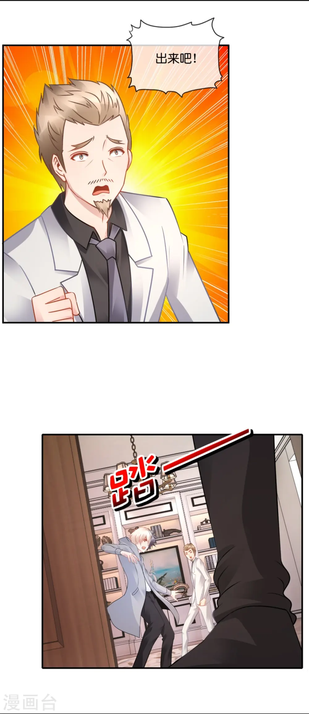第34话 对我女儿负责 第22页