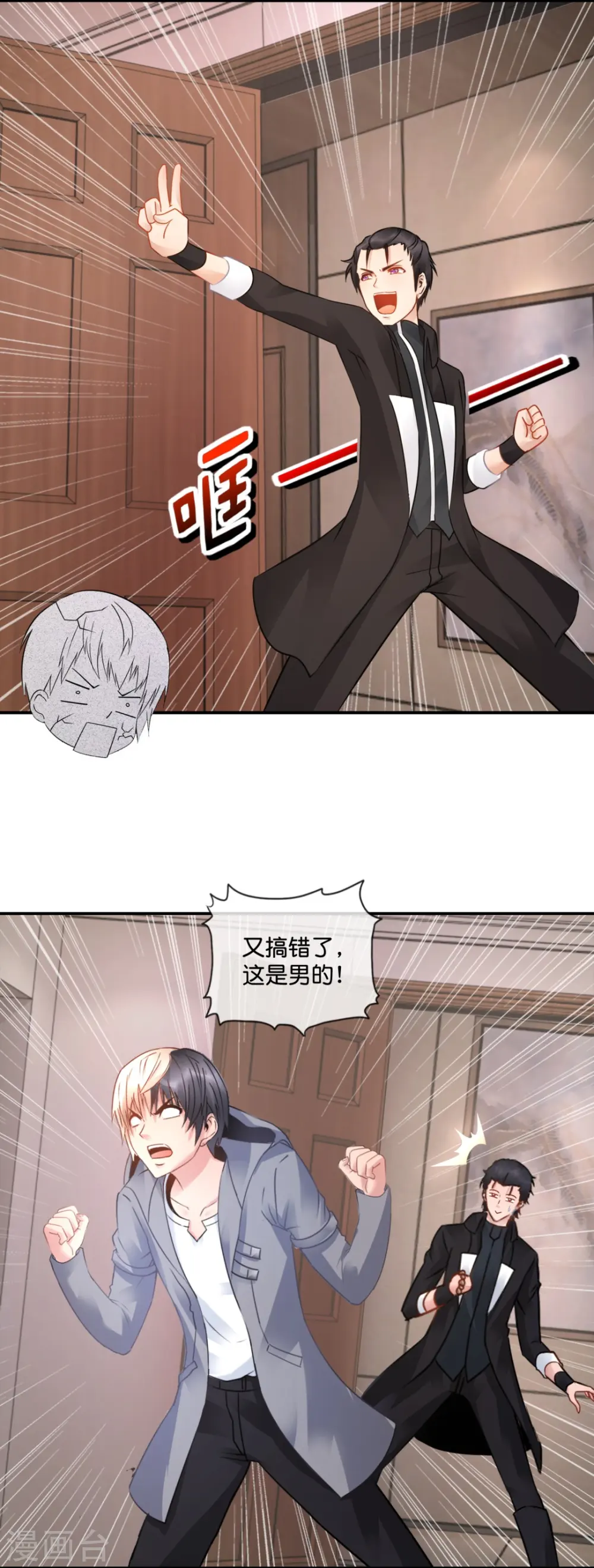 第34话 对我女儿负责 第23页