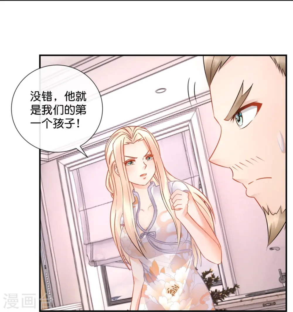 第34话 对我女儿负责 第24页