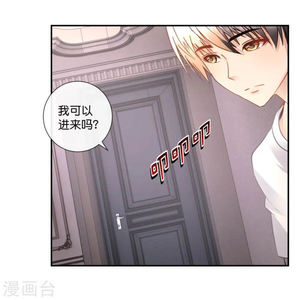 第33话 试试嘛！ 第3页