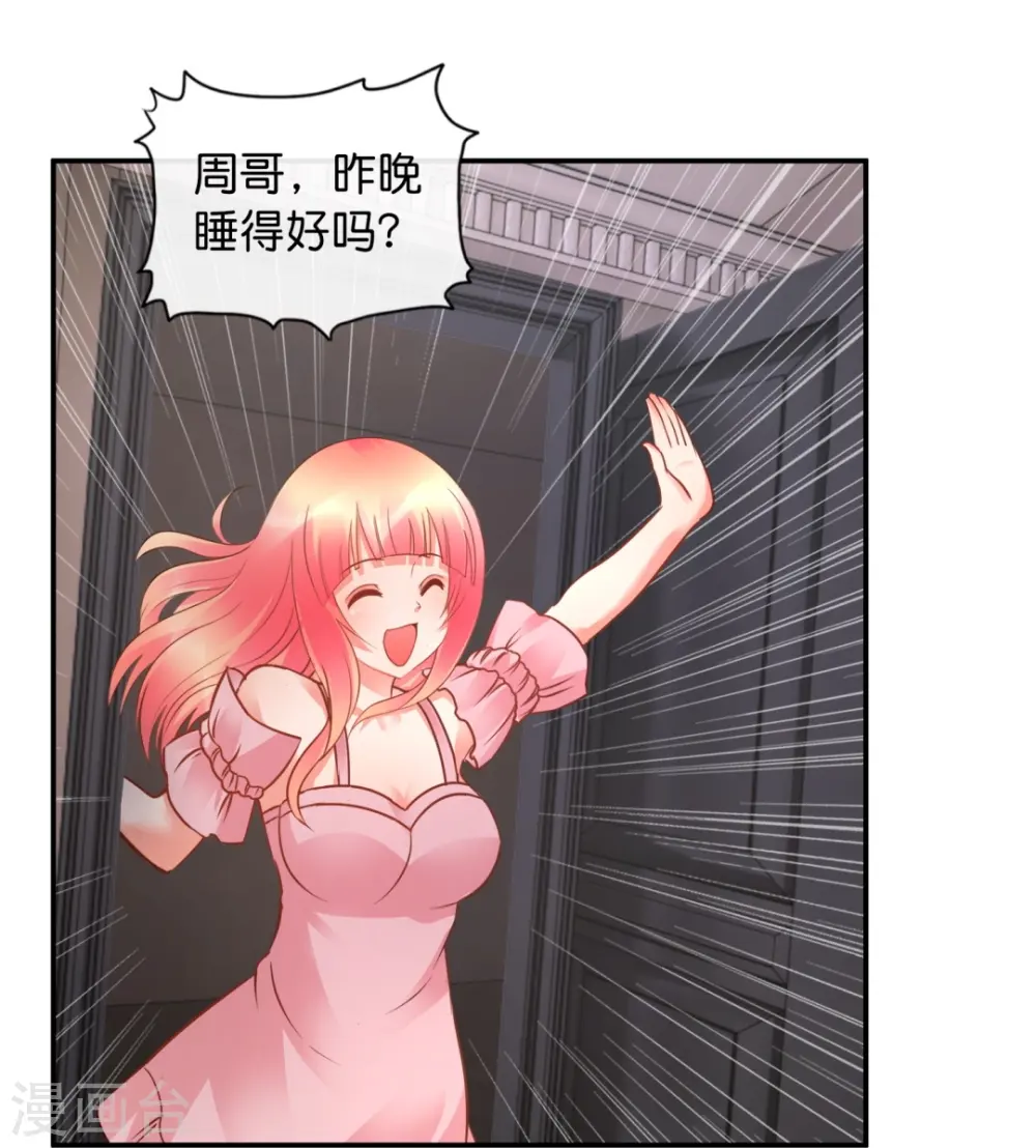 第33话 试试嘛！ 第4页