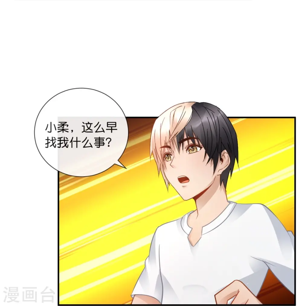 第33话 试试嘛！ 第5页