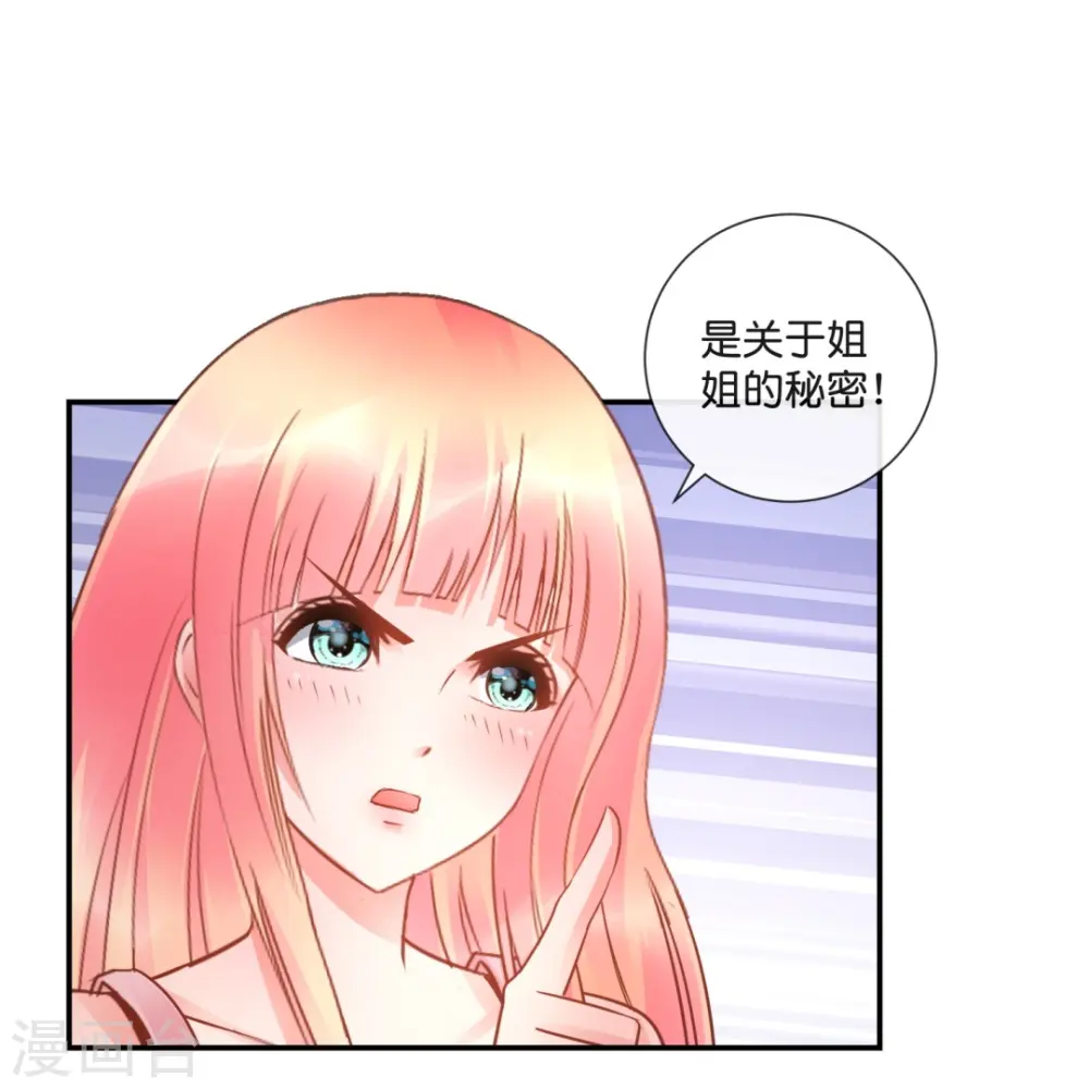 第33话 试试嘛！ 第6页