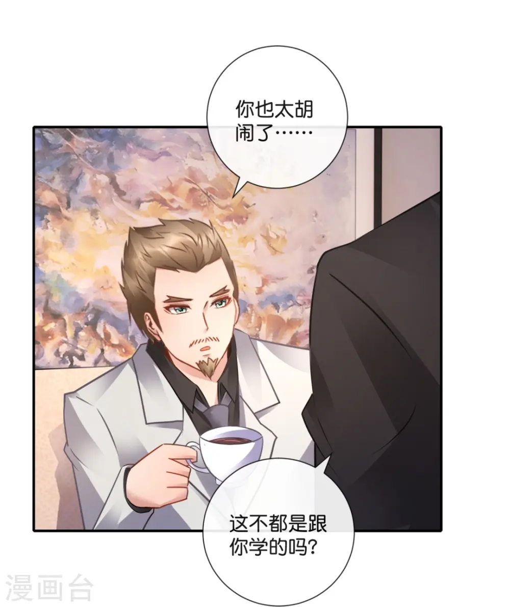 第33话 试试嘛！ 第9页