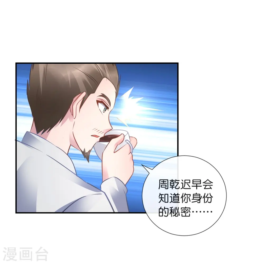 第33话 试试嘛！ 第10页