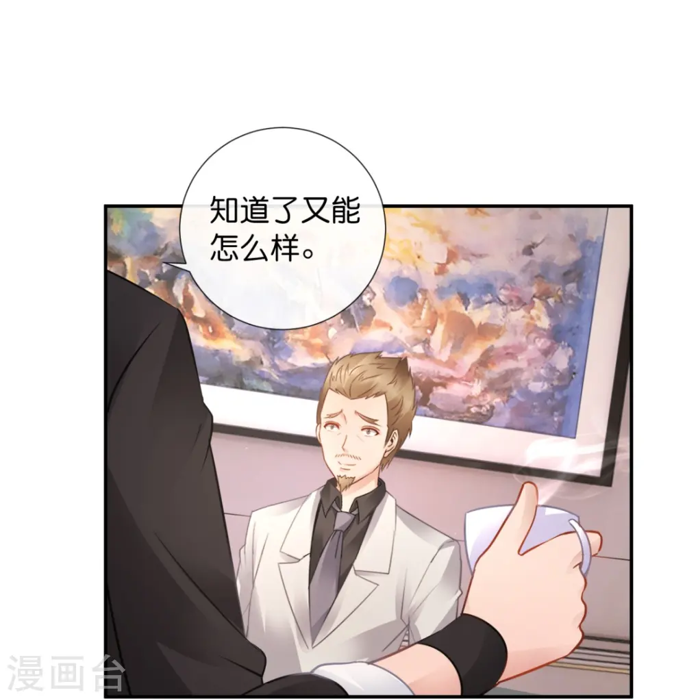 第33话 试试嘛！ 第11页
