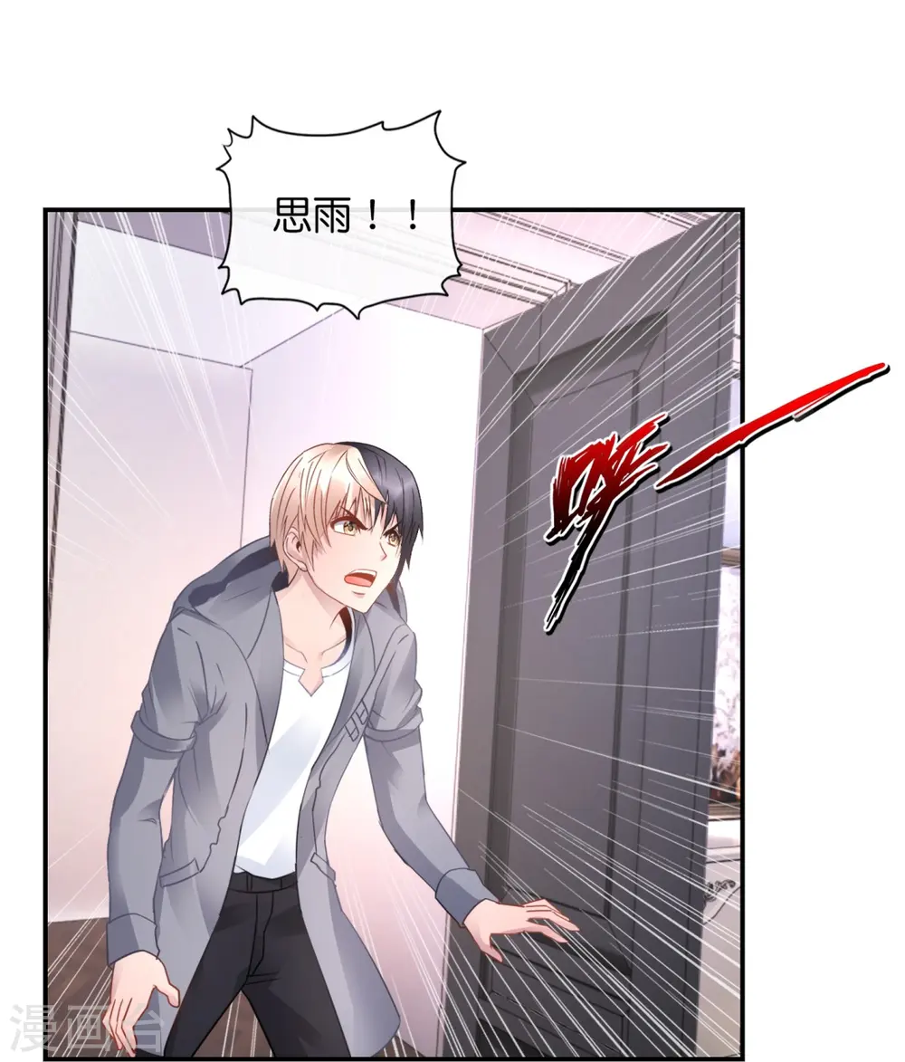 第33话 试试嘛！ 第13页