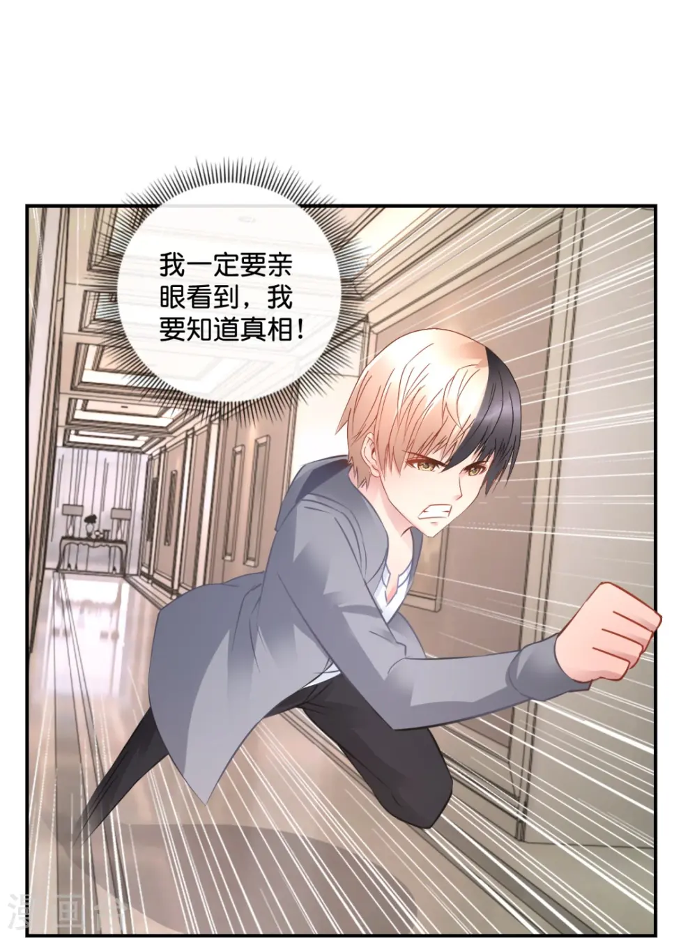 第33话 试试嘛！ 第16页