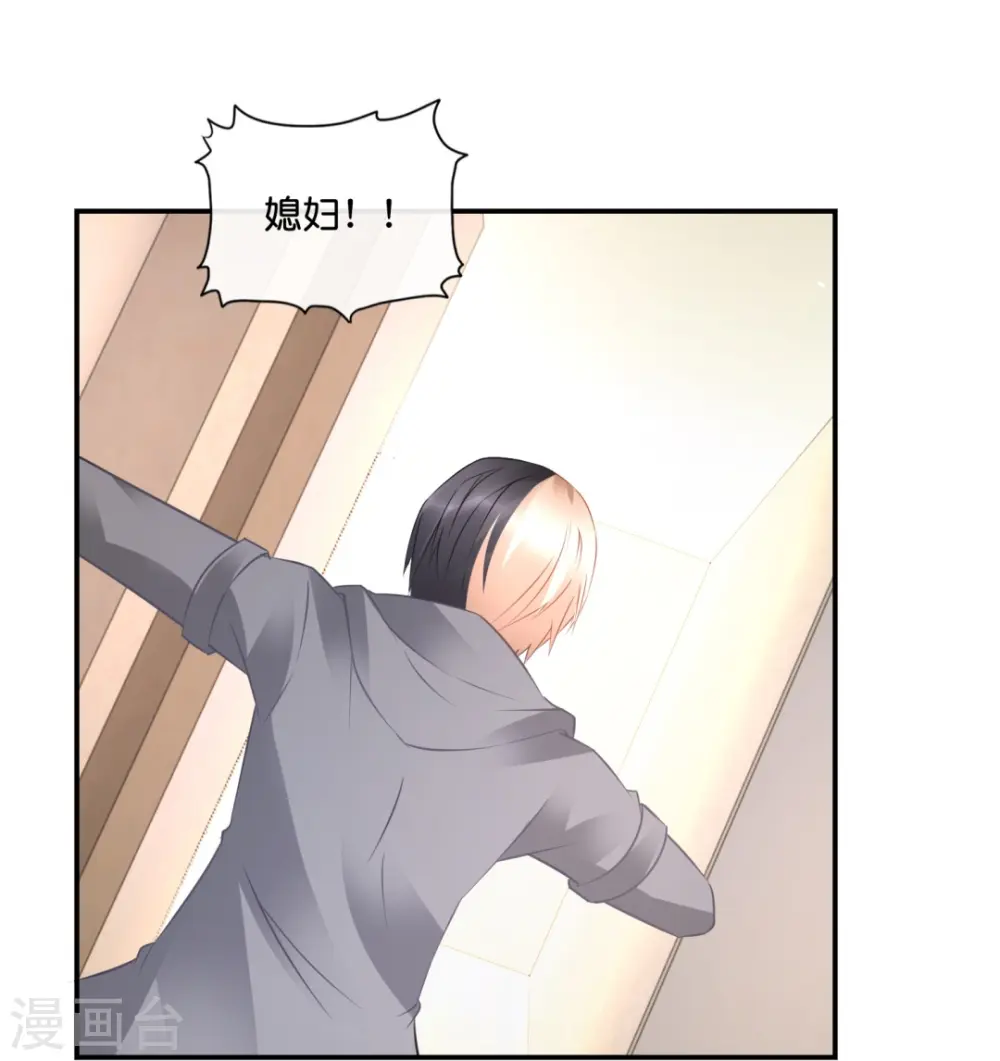 第33话 试试嘛！ 第17页