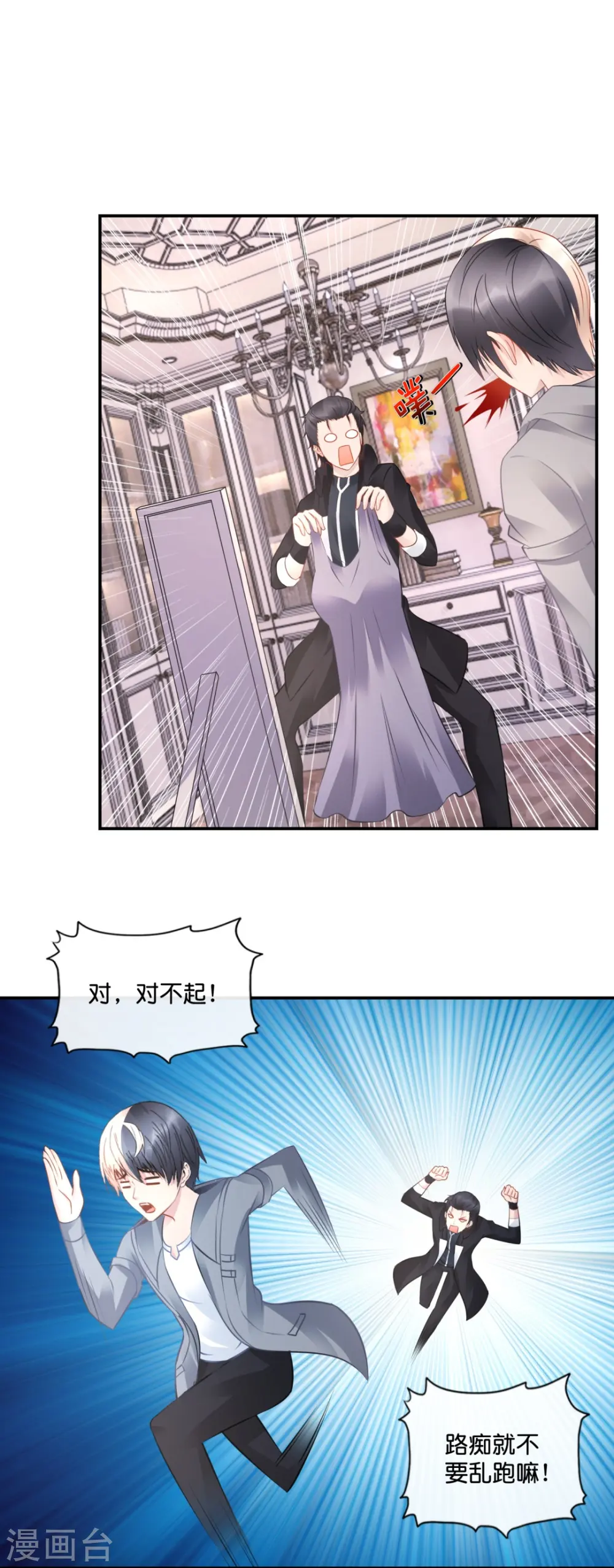 第33话 试试嘛！ 第18页