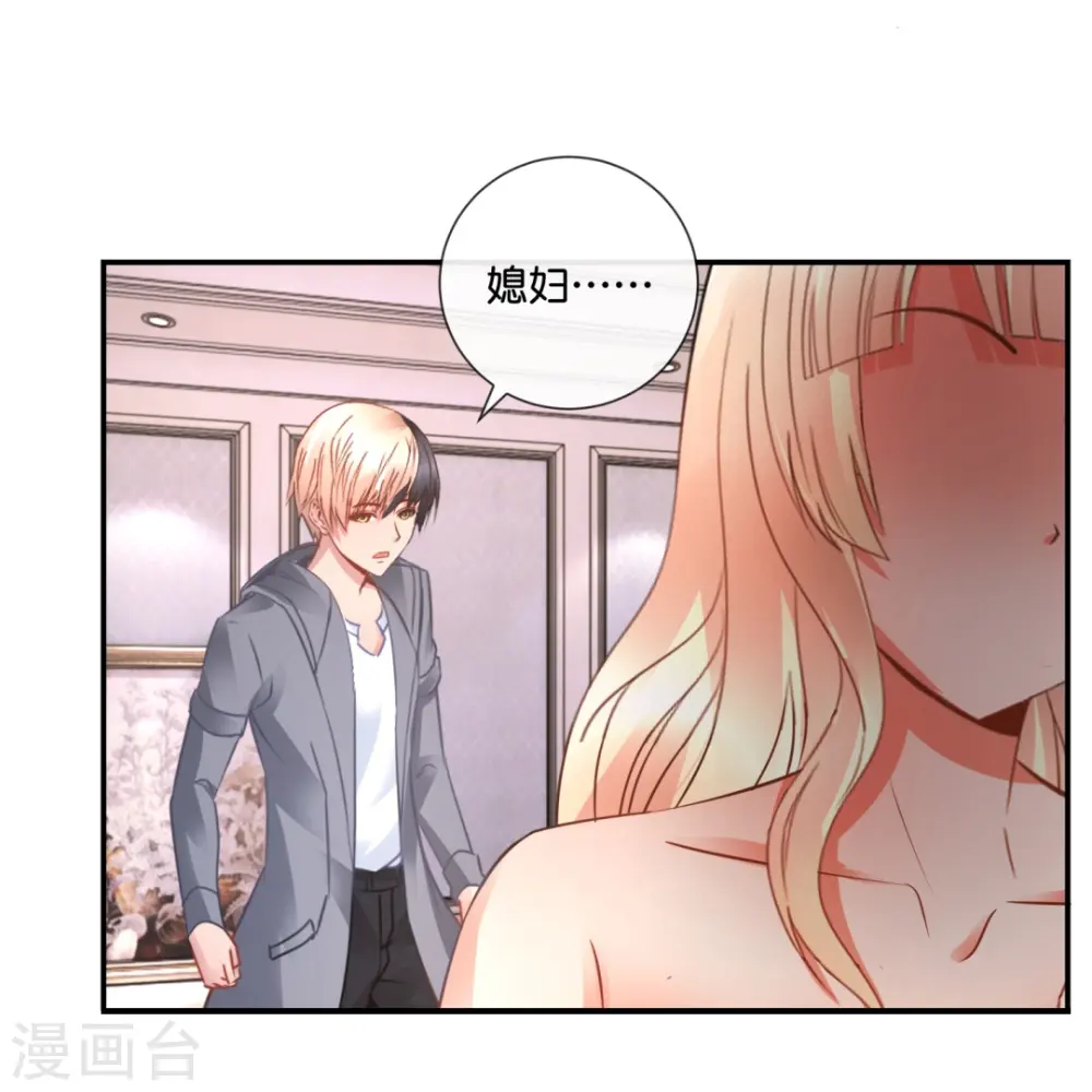 第33话 试试嘛！ 第21页