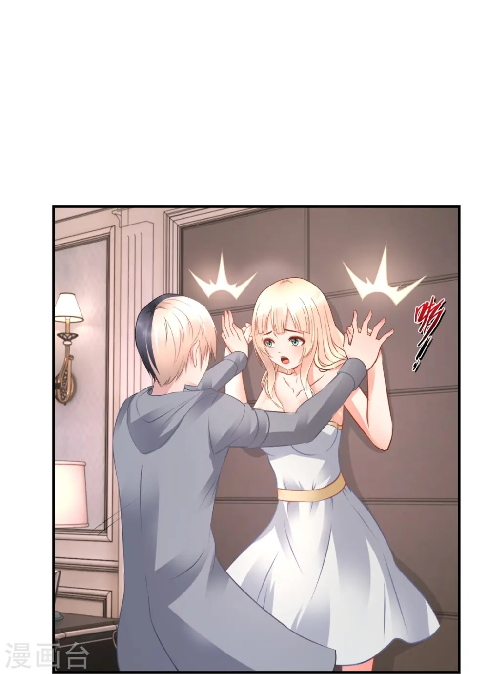 第33话 试试嘛！ 第24页