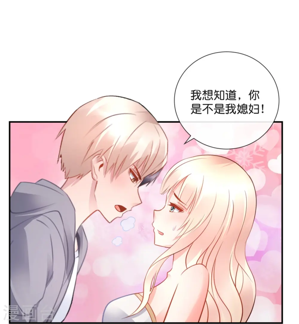 第33话 试试嘛！ 第25页