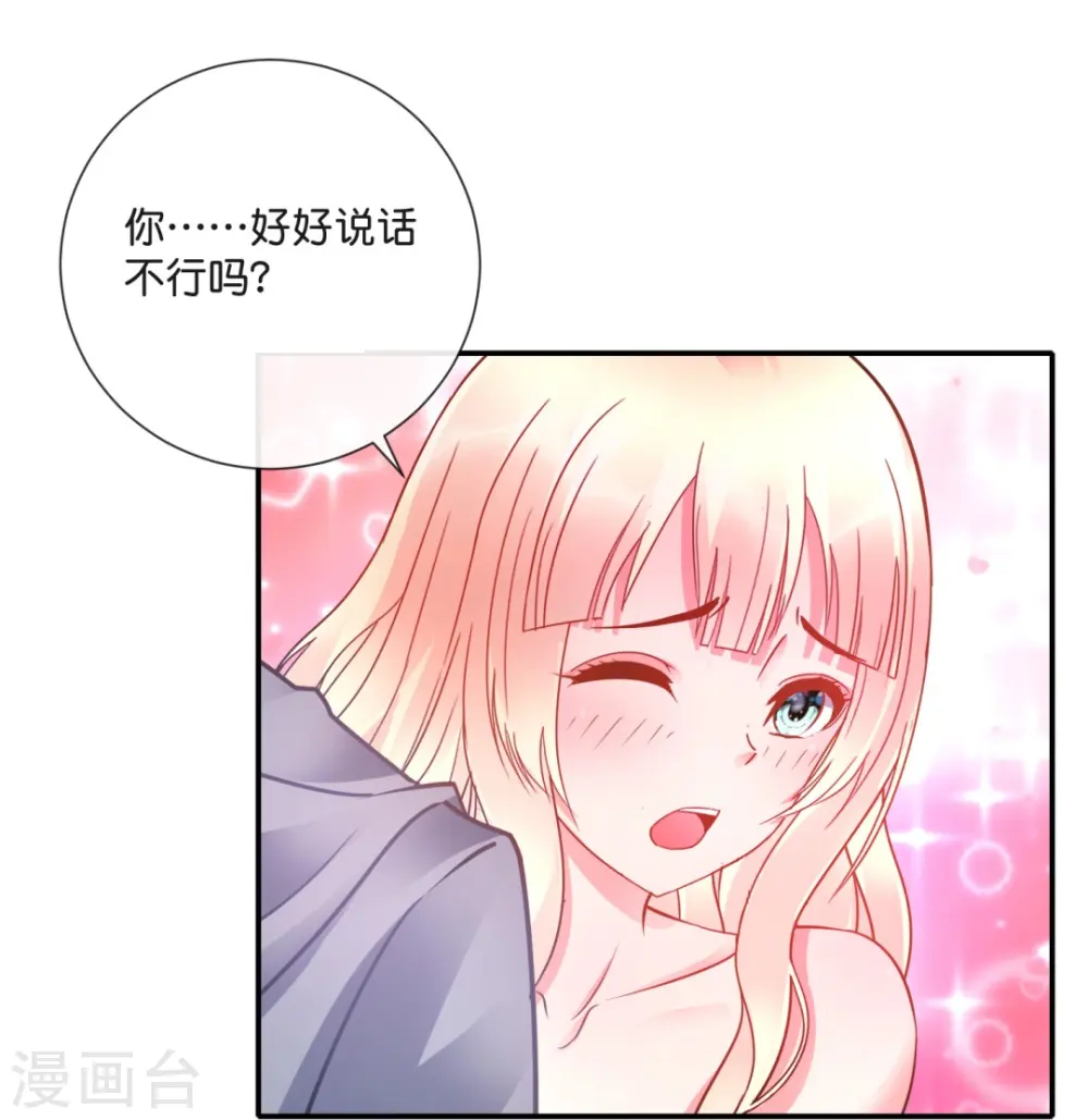 第33话 试试嘛！ 第26页