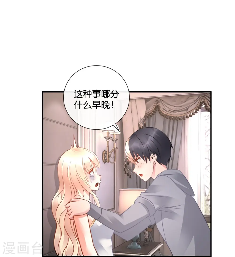 第33话 试试嘛！ 第28页