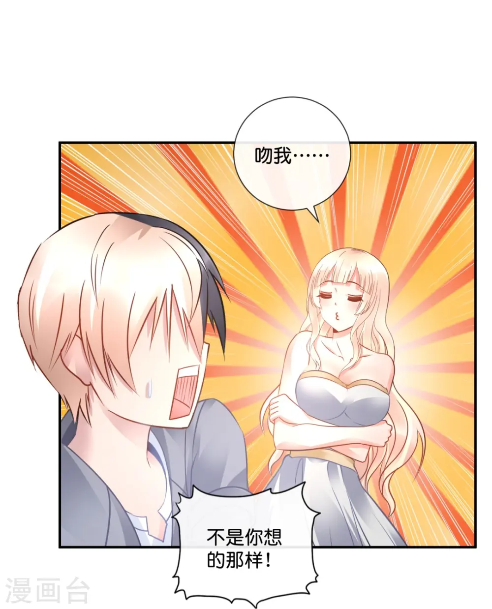 第33话 试试嘛！ 第29页