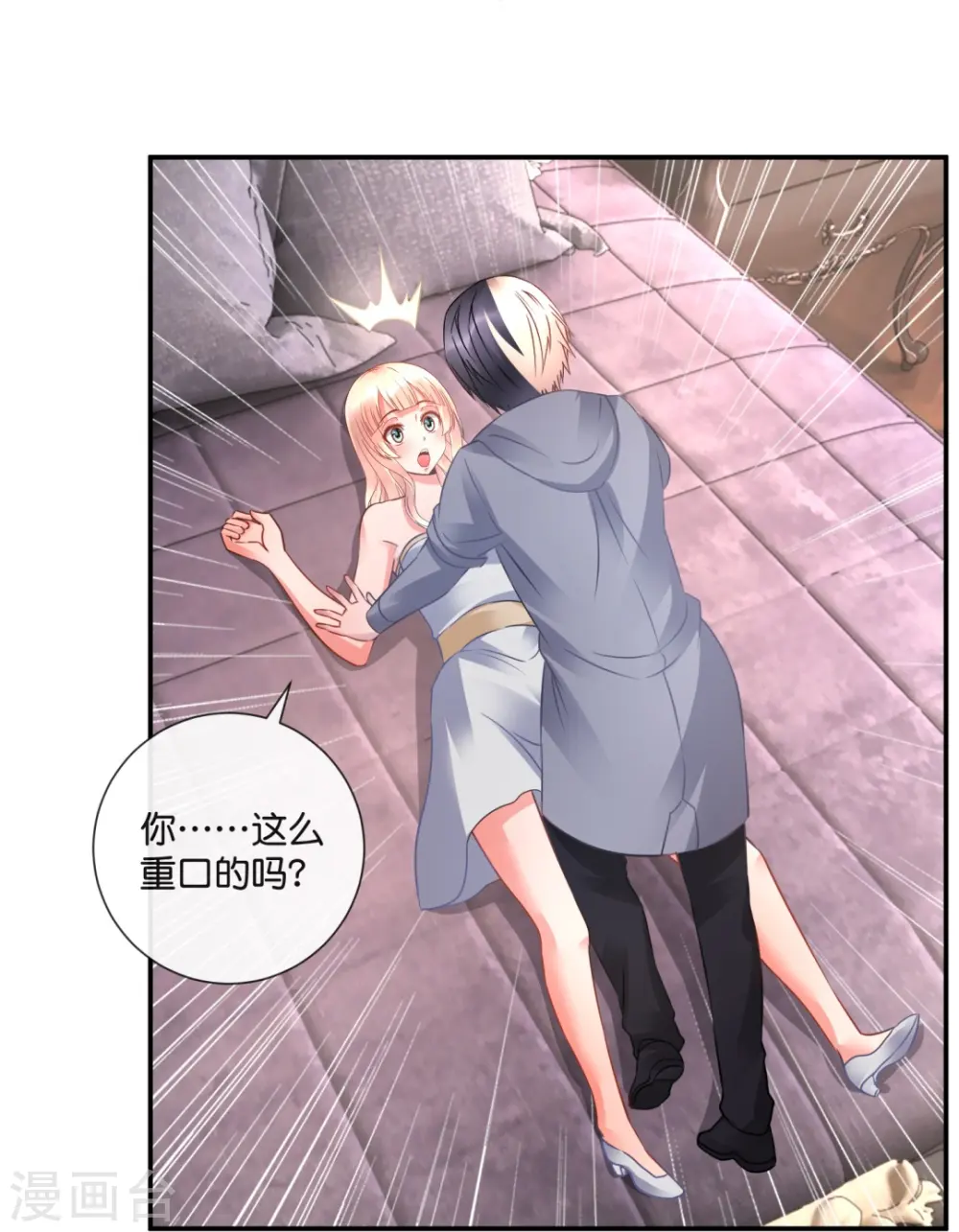 第33话 试试嘛！ 第30页