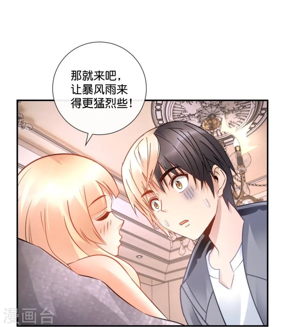 第33话 试试嘛！ 第31页