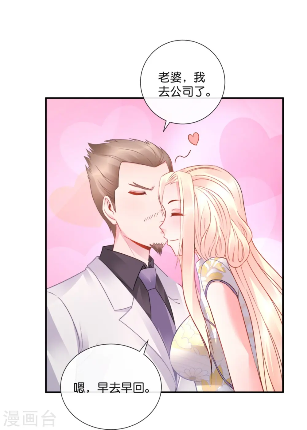第33话 试试嘛！ 第35页