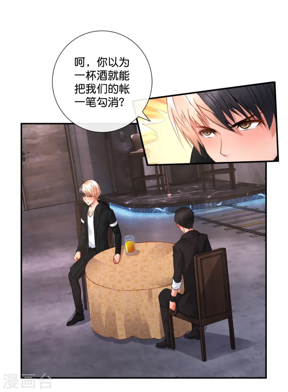 第32话 偷窥不成反被揍 第2页