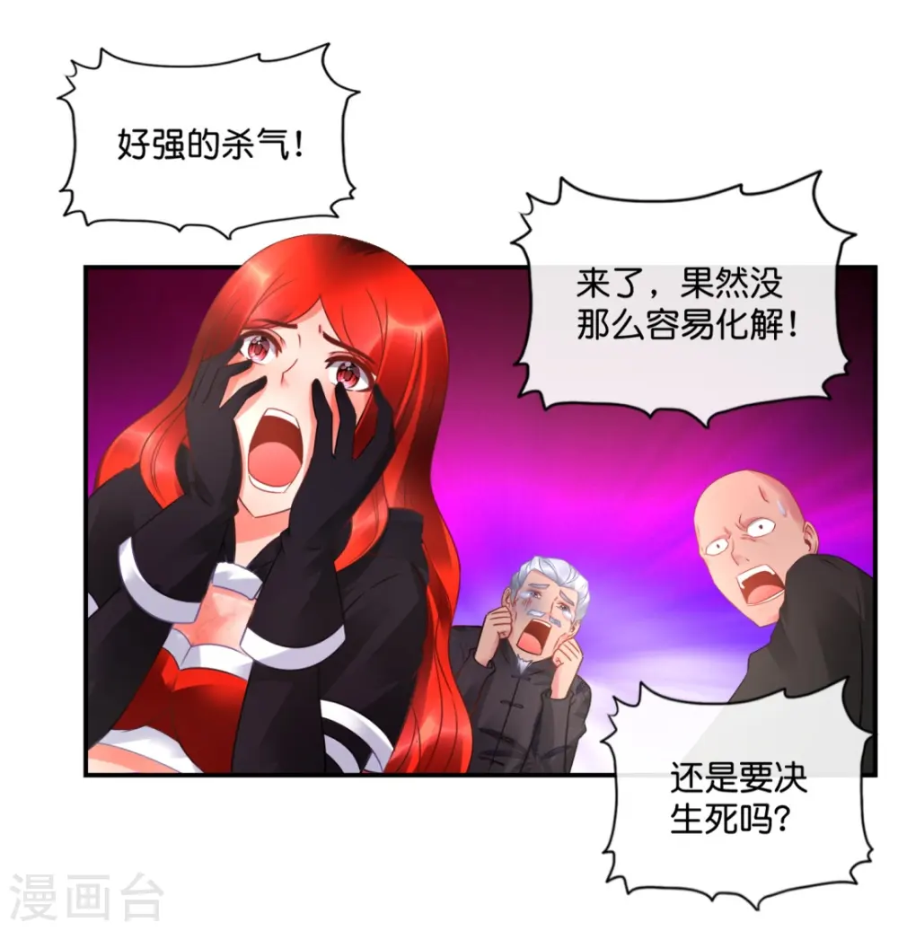 第32话 偷窥不成反被揍 第3页