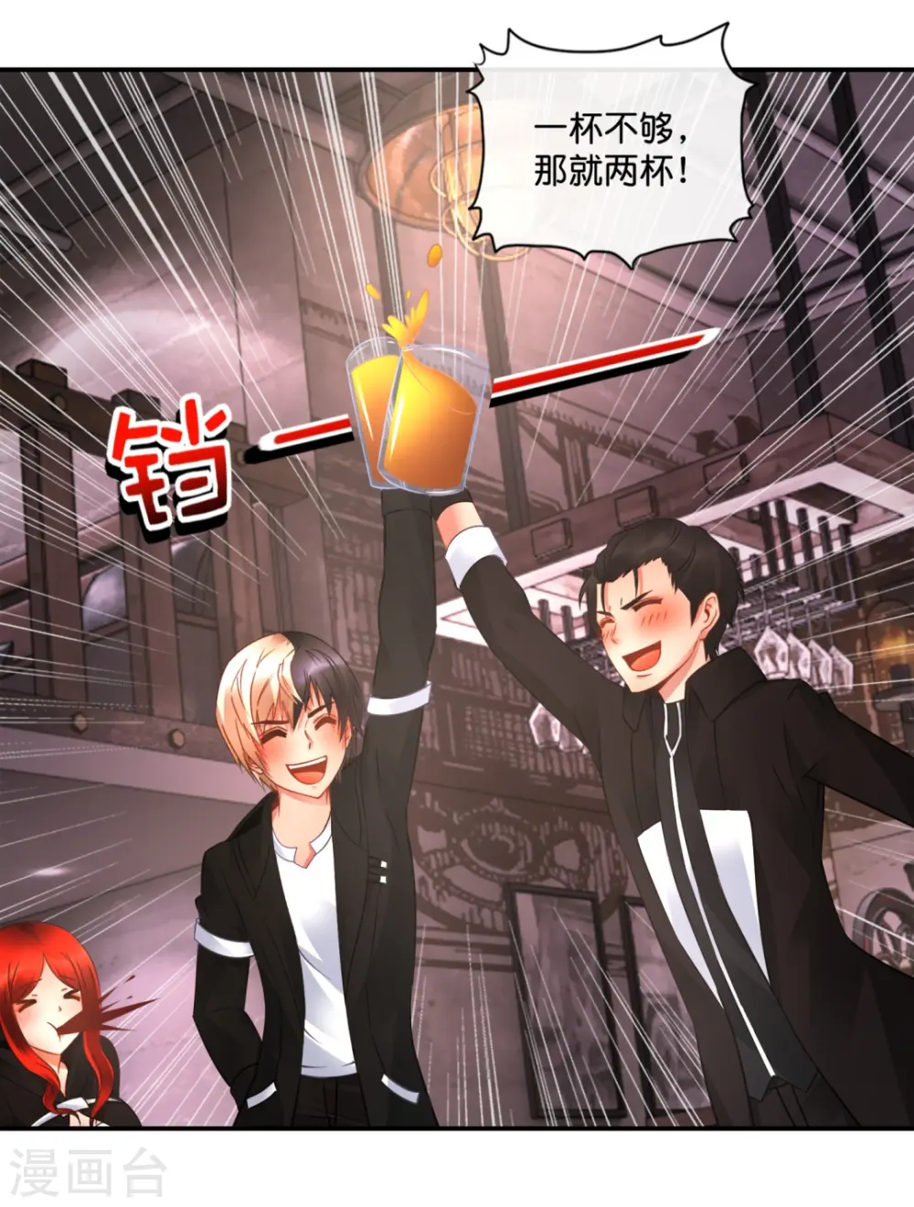 第32话 偷窥不成反被揍 第4页