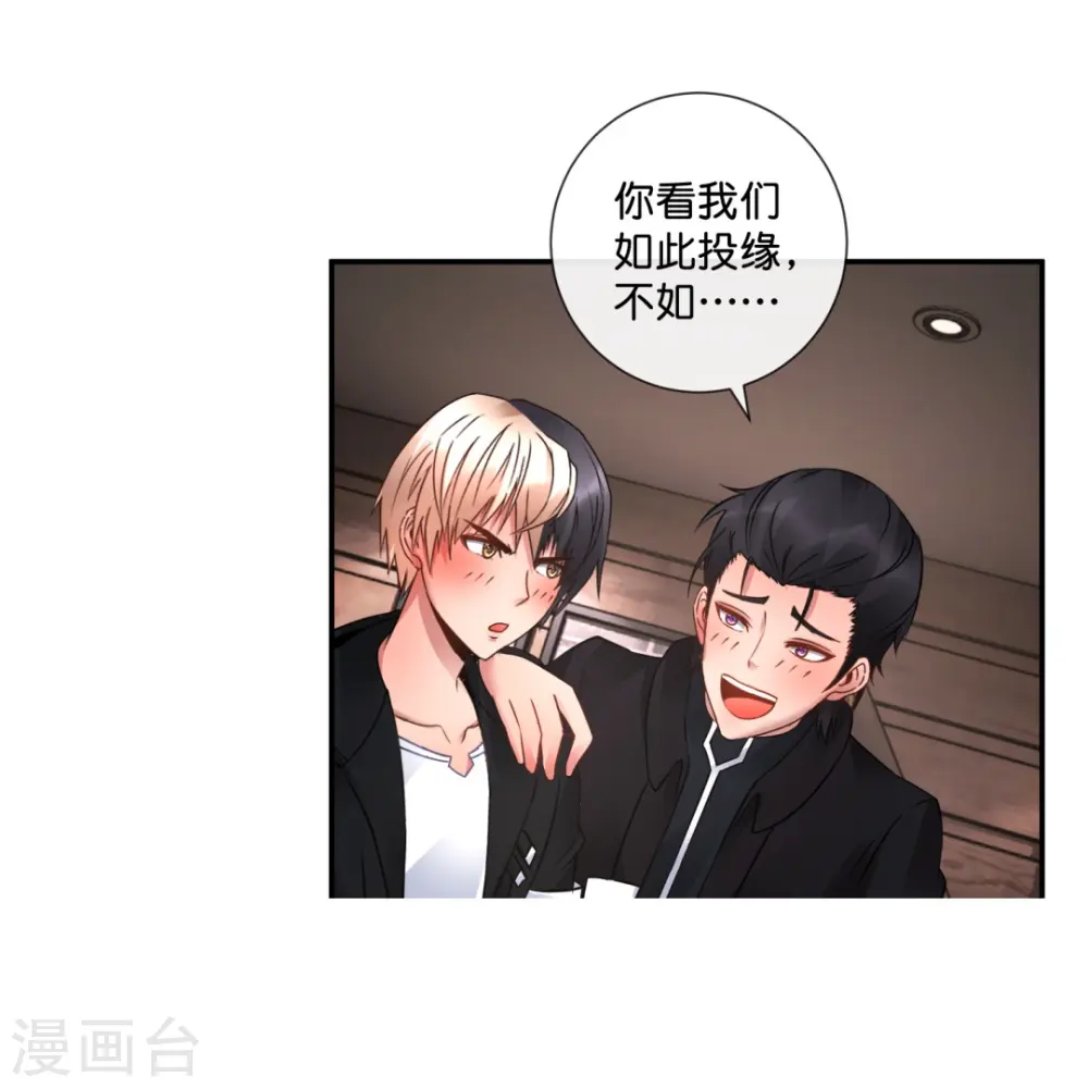 第32话 偷窥不成反被揍 第5页