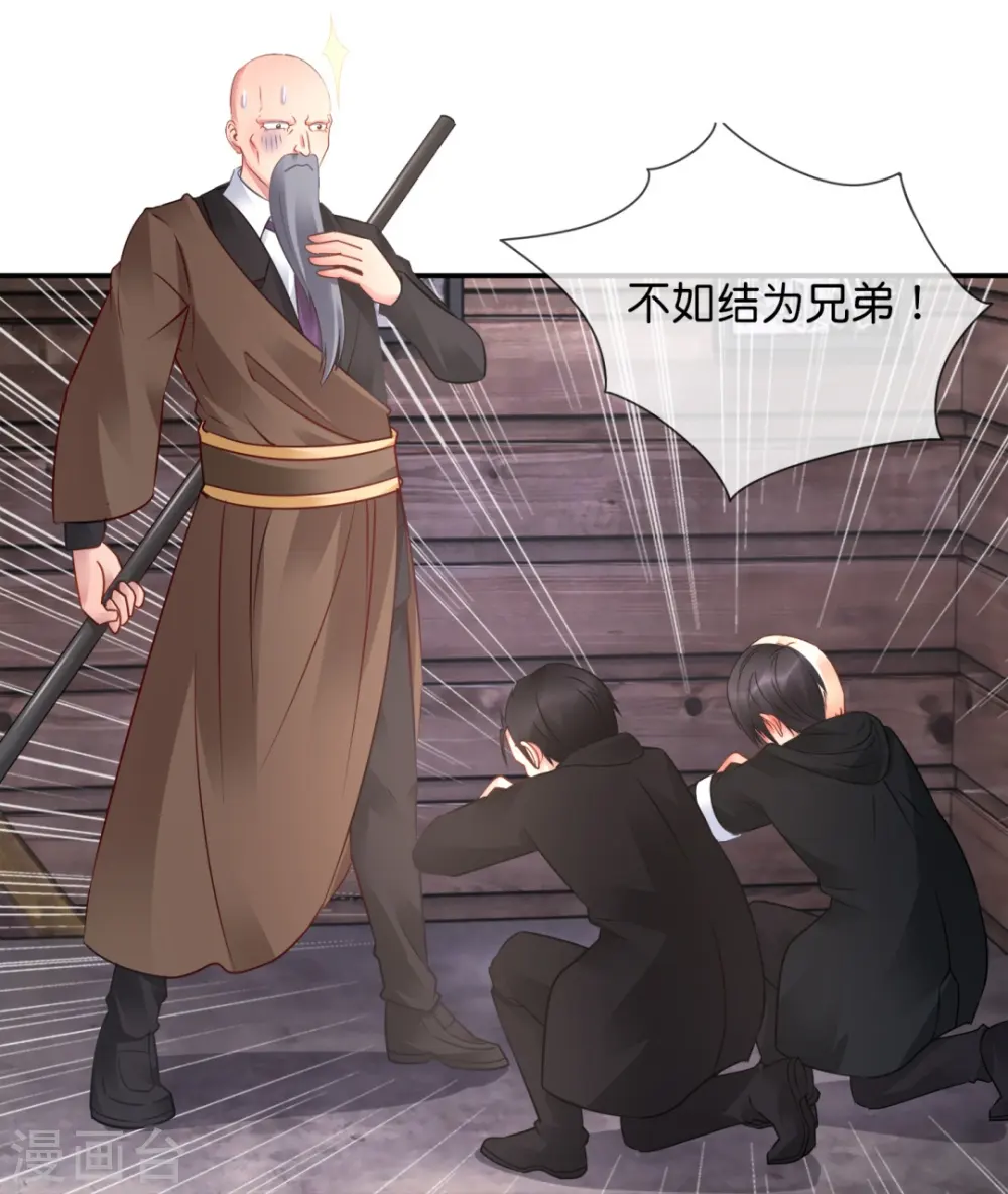 第32话 偷窥不成反被揍 第6页