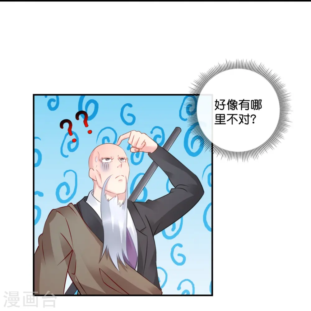 第32话 偷窥不成反被揍 第7页