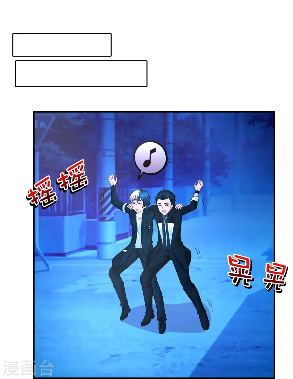 第32话 偷窥不成反被揍 第8页