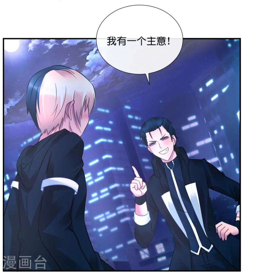第32话 偷窥不成反被揍 第10页