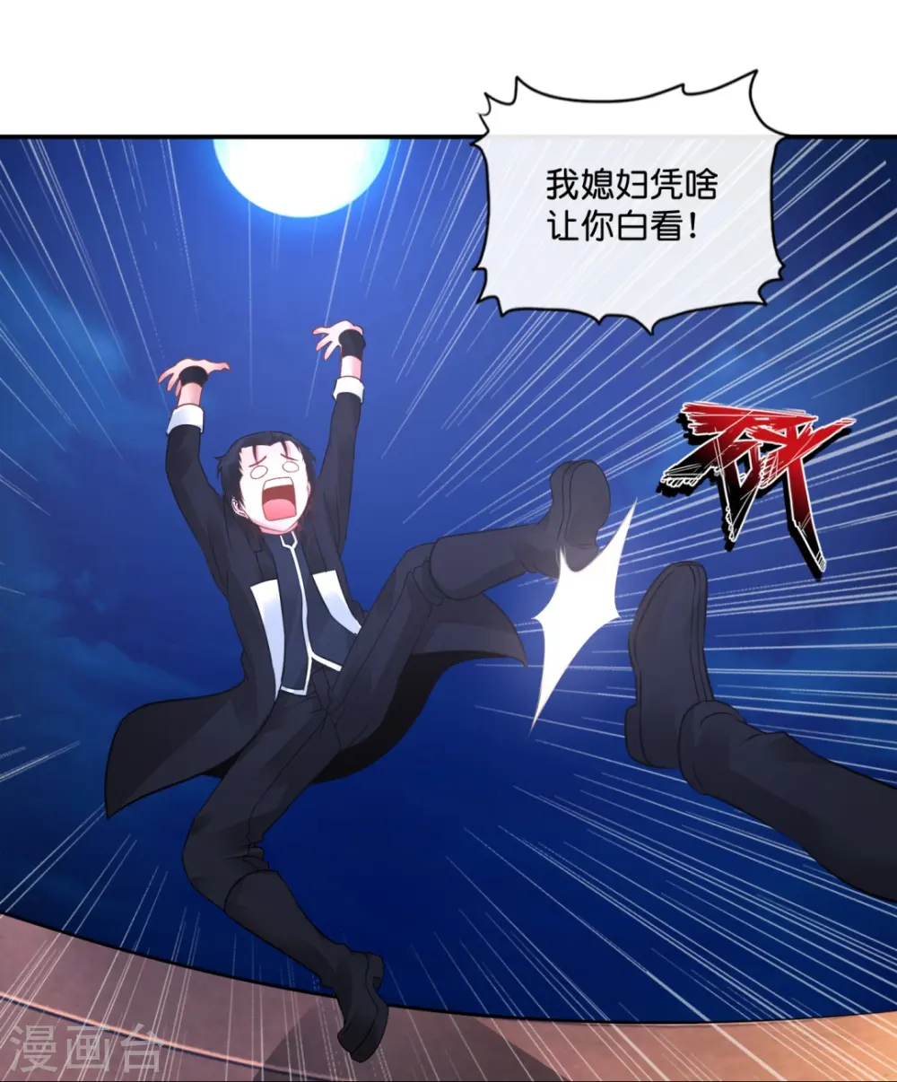 第32话 偷窥不成反被揍 第14页