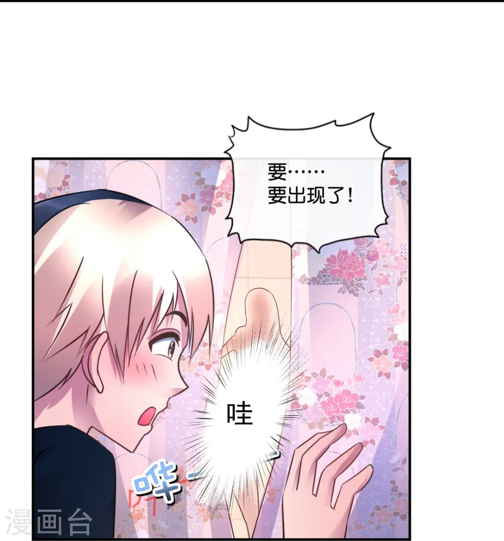 第32话 偷窥不成反被揍 第15页