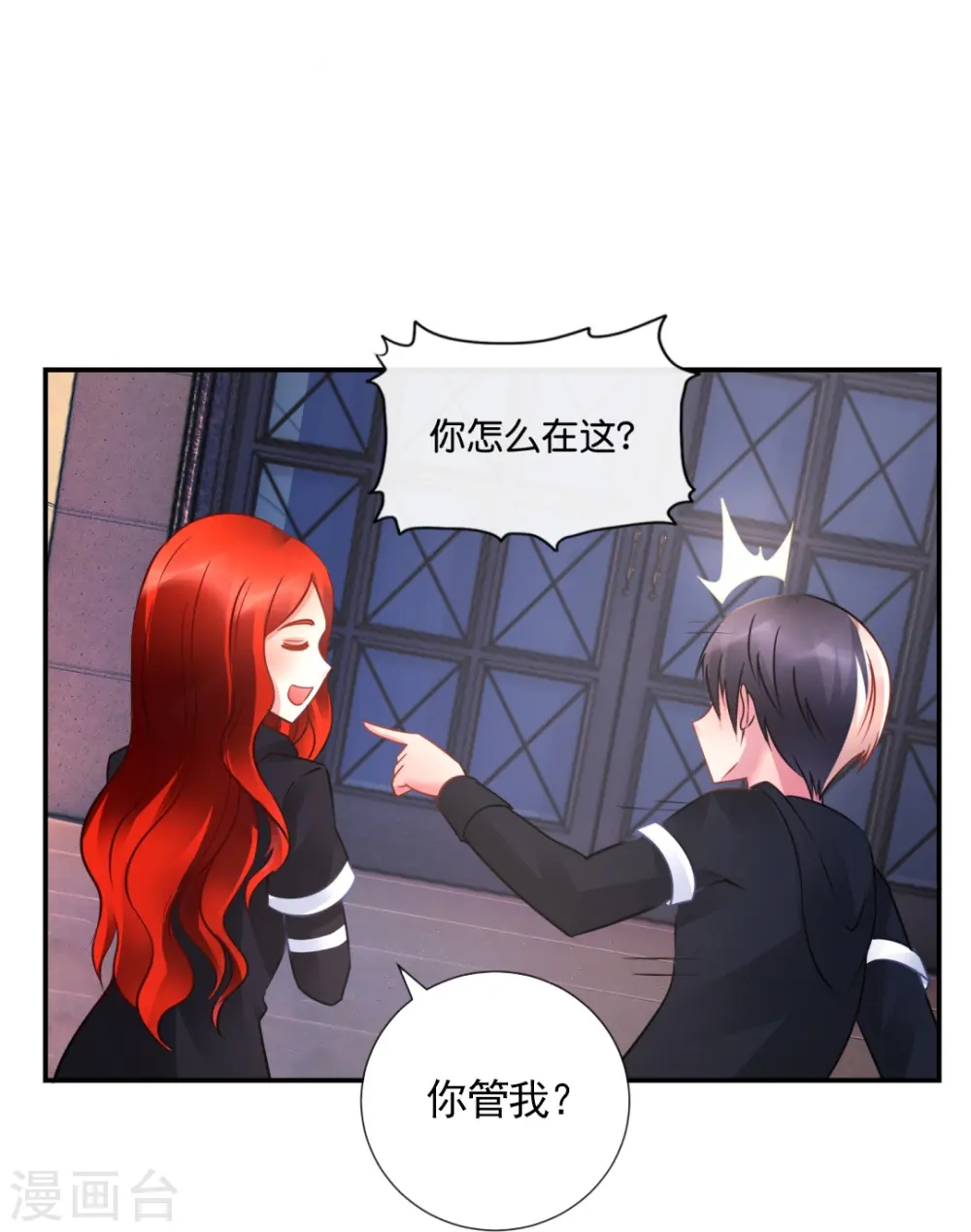 第32话 偷窥不成反被揍 第17页