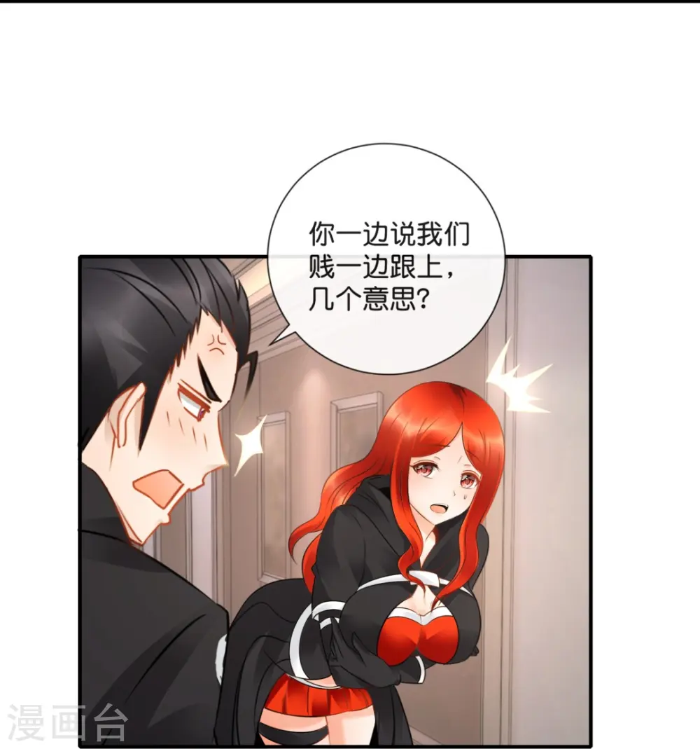 第32话 偷窥不成反被揍 第25页