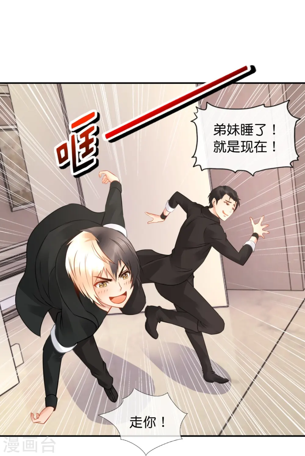 第32话 偷窥不成反被揍 第27页