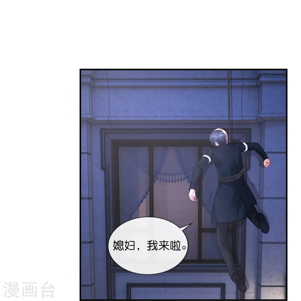 第32话 偷窥不成反被揍 第34页