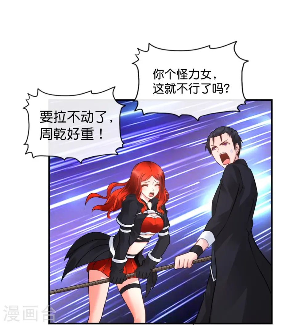 第32话 偷窥不成反被揍 第35页