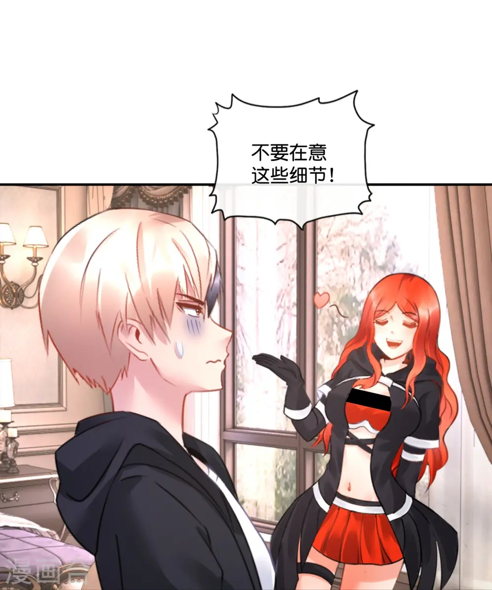 第31话 别妨碍我谈恋爱啊！ 第11页