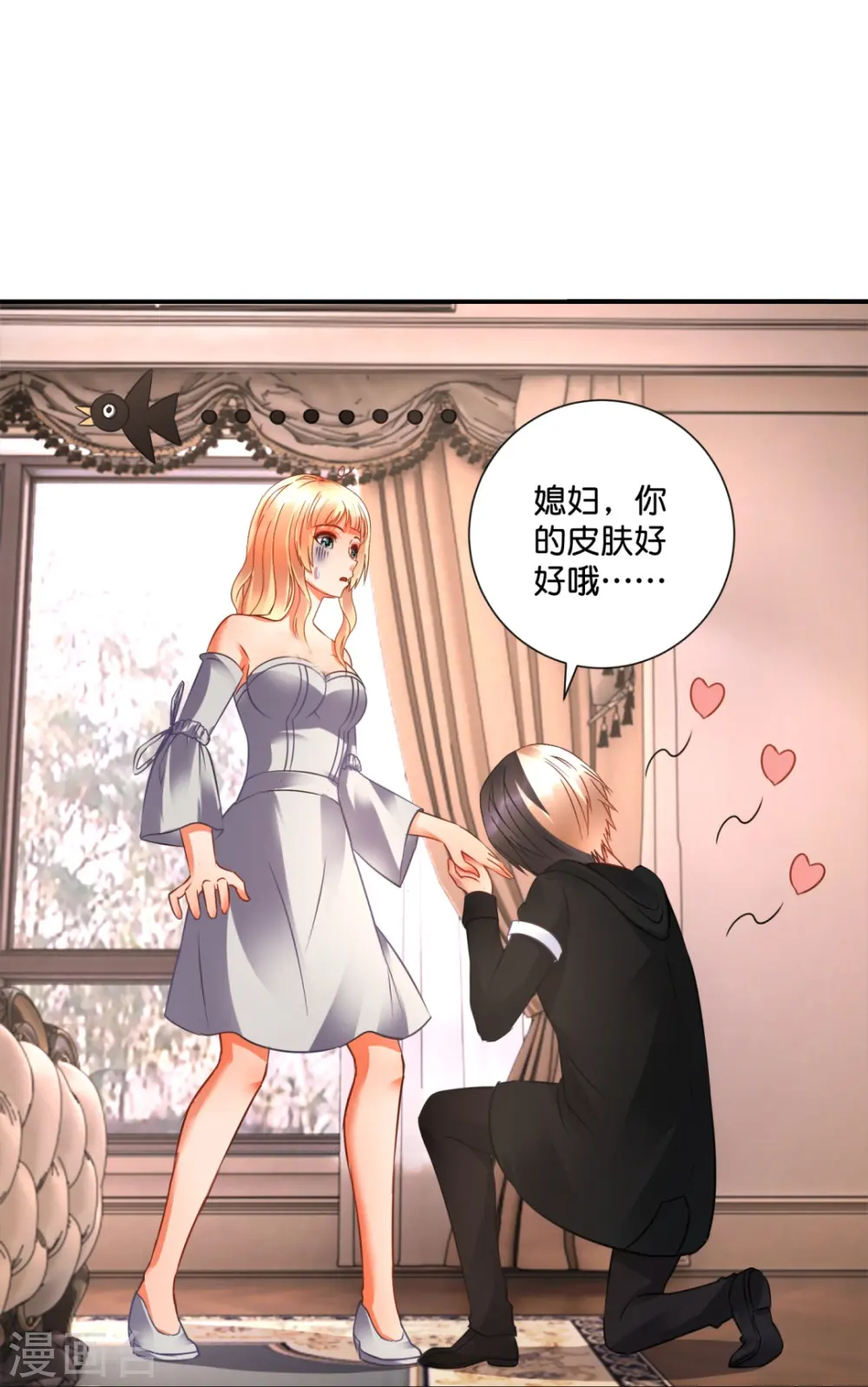 第31话 别妨碍我谈恋爱啊！ 第13页