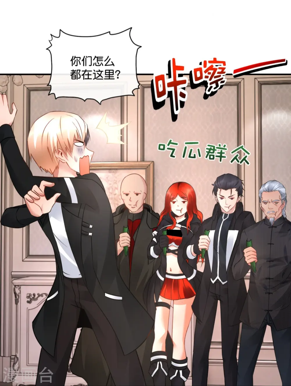 第31话 别妨碍我谈恋爱啊！ 第15页