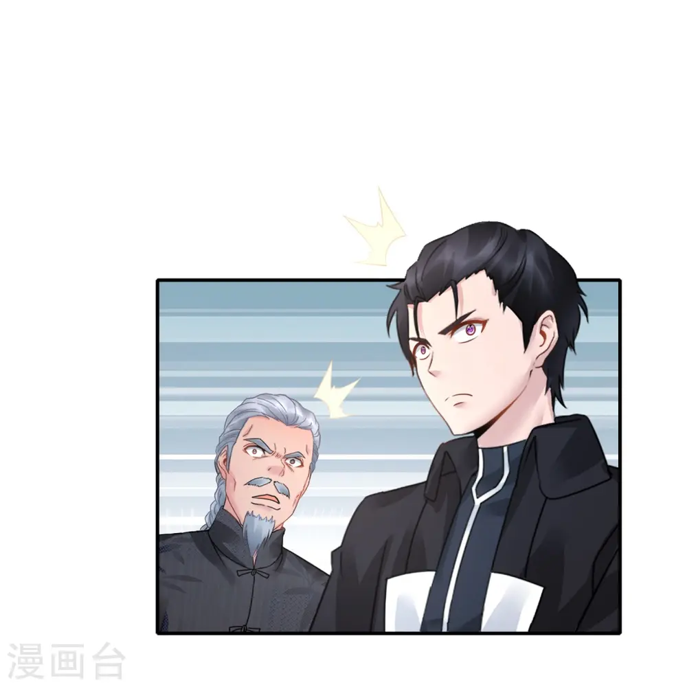 第31话 别妨碍我谈恋爱啊！ 第23页