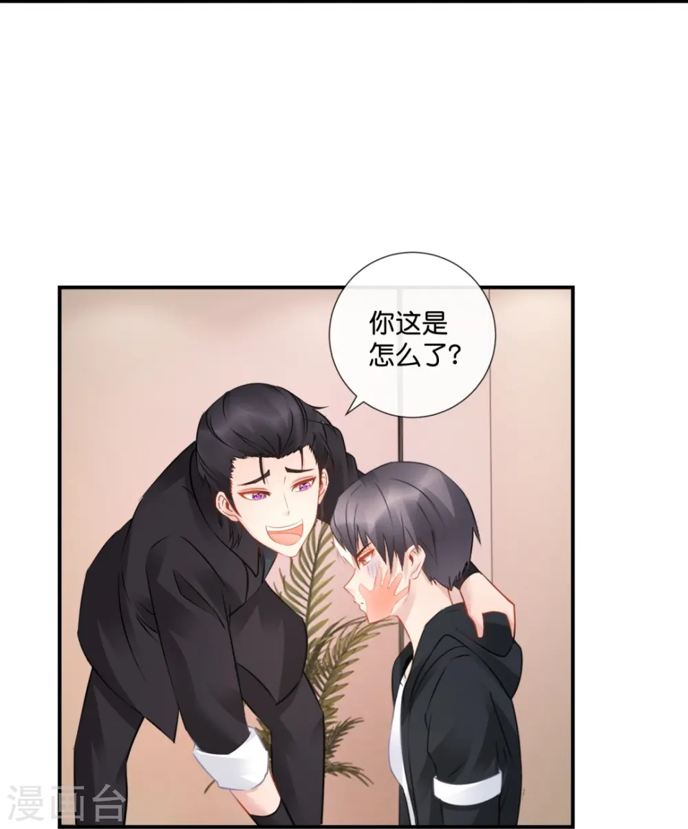 第31话 别妨碍我谈恋爱啊！ 第25页